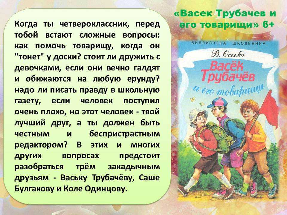 Олимпиада по литературе на учи.ру 2021 год, для 1- 4 классов