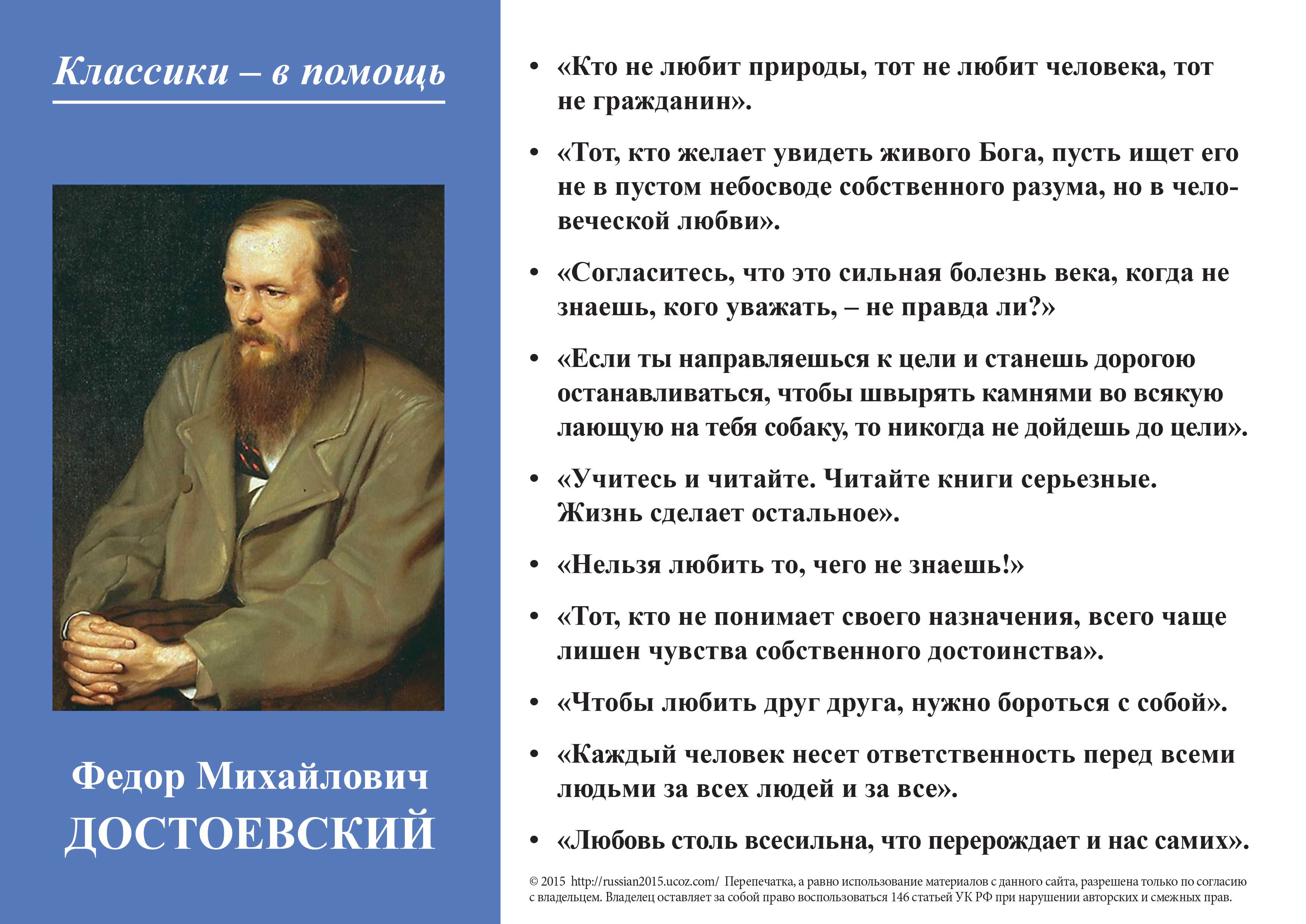 Достоевский, фёдор михайлович