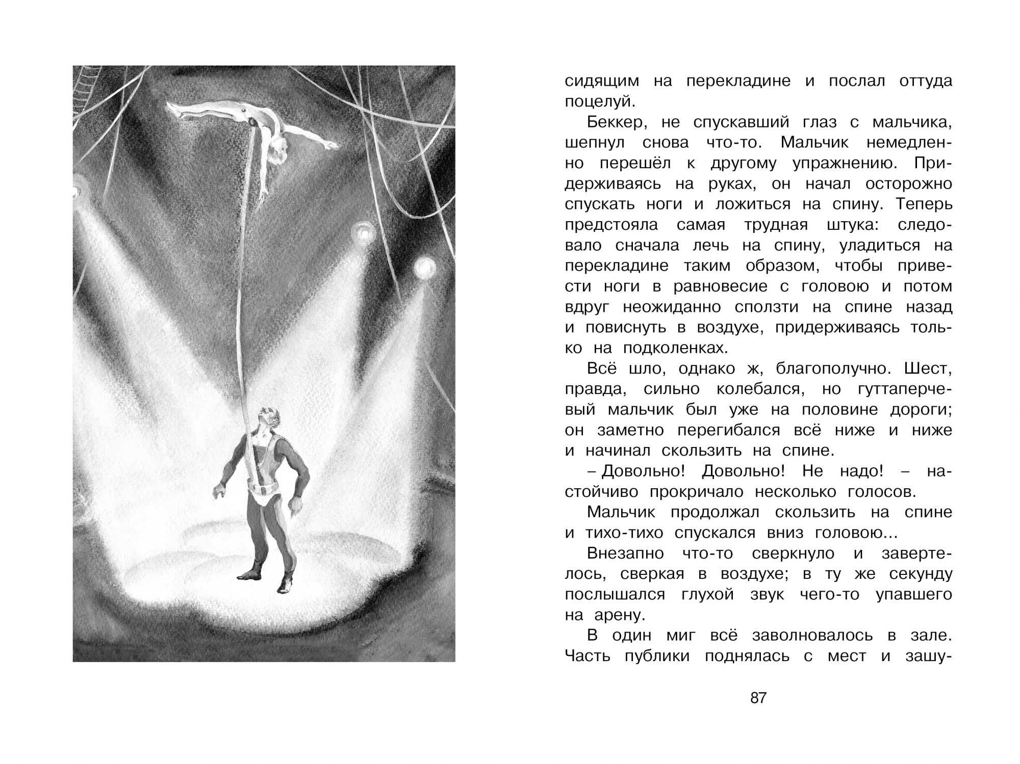 «неизвестная» — самая загадочная русская картина