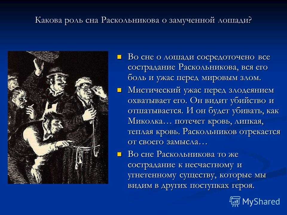 Кратко об истории создания романа ф.м. достоевского «преступление и наказание»