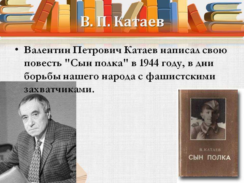 Биография катаева для детей. Катаев жизнь писателя.
