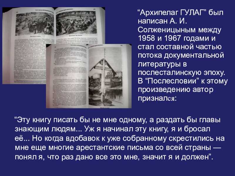 Александр солженицын ★ архипелаг гулаг. книга 1 читать книгу онлайн бесплатно