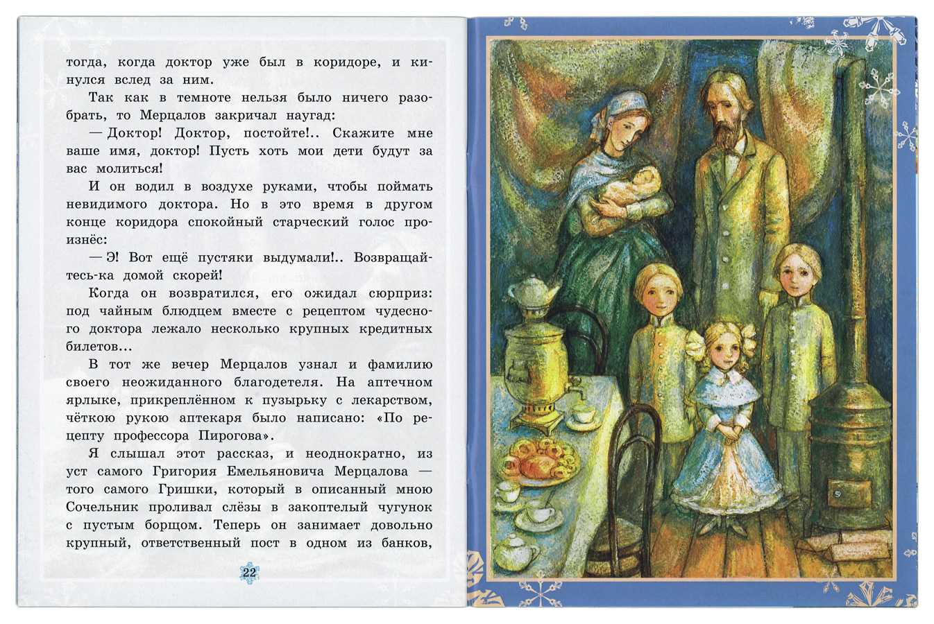 Впр русский язык 4 класс текст с однородными сказуемыми
