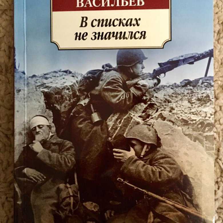 Человек на войне в русской литературе 20-го века