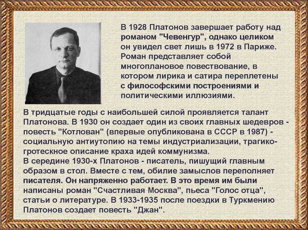 Андрей платонович платонов: биография, творчество и интересные факты