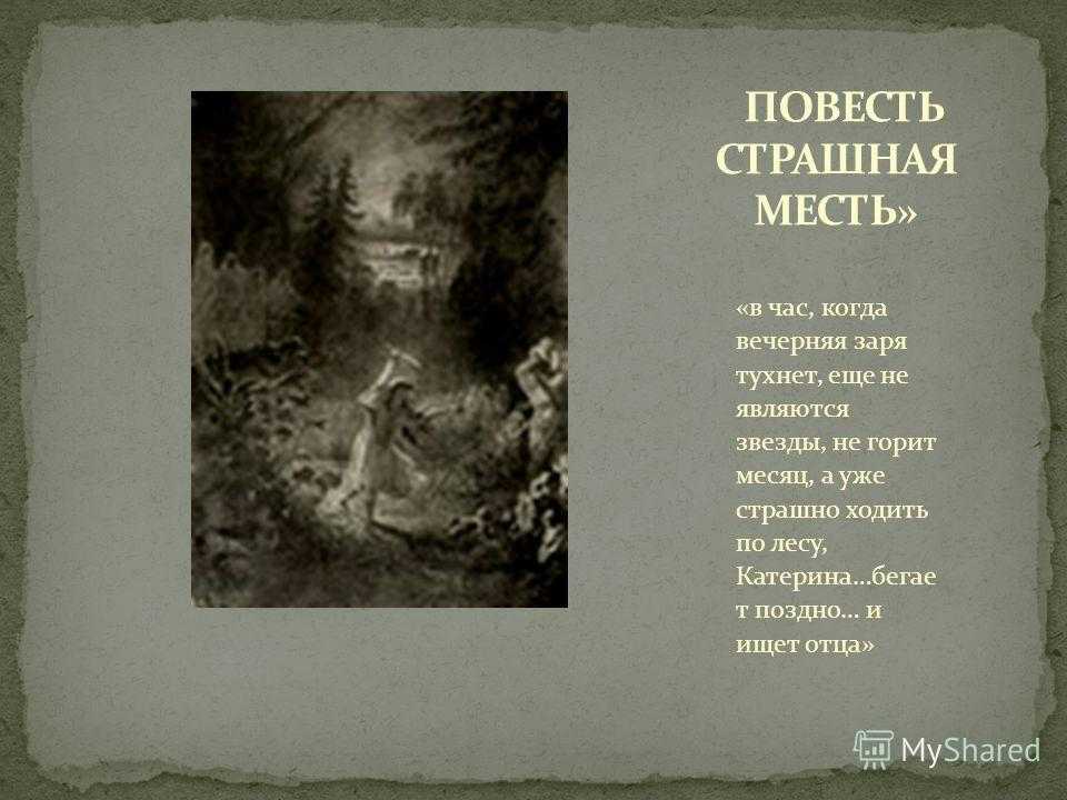 Вий скачать fb2, epub книгу гоголь николай васильевич, читать онлайн