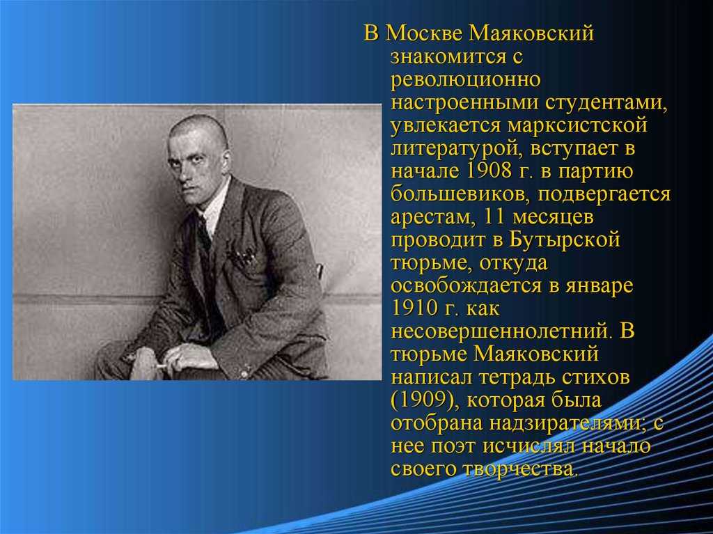 Владимир маяковский: биография и творчество поэта