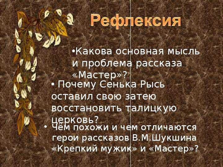 Несобственно-речевой слой рассказчика в тексте в.м.шукшина «постскриптум» кукуева г.в. анализ текста в.п