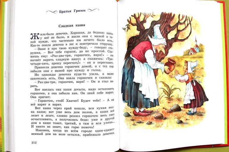 Сказка братьев Гримм Сладкая каша повествует о том, как однажды девочка из одной бедной семьи пошла в лес за ягодами, так как им нечего было есть