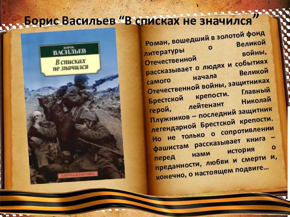 Краткое содержание астафьев веселый солдат для читательского дневника, читать краткий пересказ онлайн