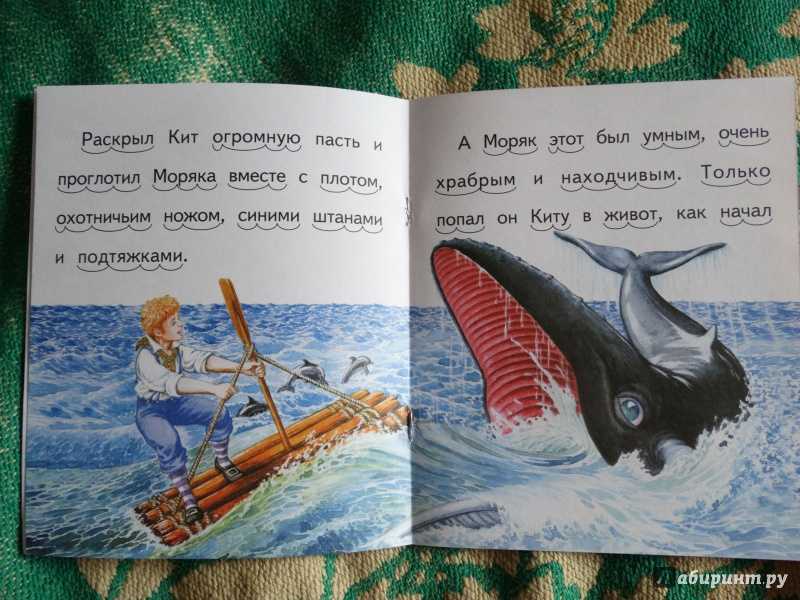 Глотка кита киплинг. Р Киплинг откуда у кита такая глотка. Книги Киплинга про кита. Сказки Киплинга кит. Откуда у кита такая глотка иллюстрация.