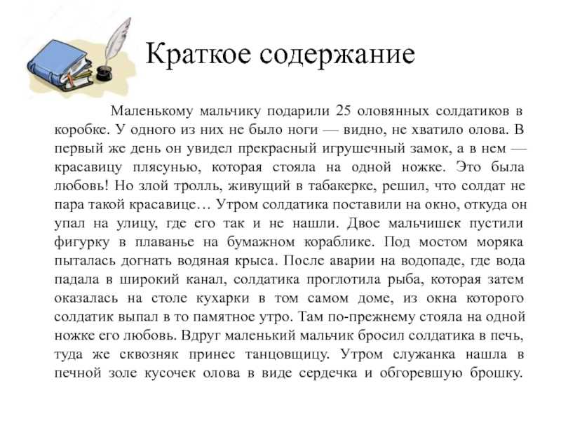 Читать гостинец - андреев леонид николаевич - страница 1 - читать онлайн