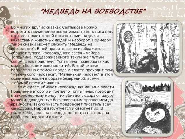 А. с. пушкин. «руслан и людмила» (1820). 5 класс