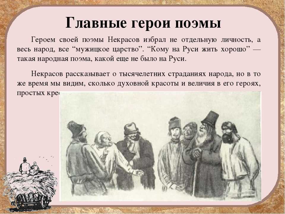 Читательский дневник по сборнику «уральские сказы» павла бажова