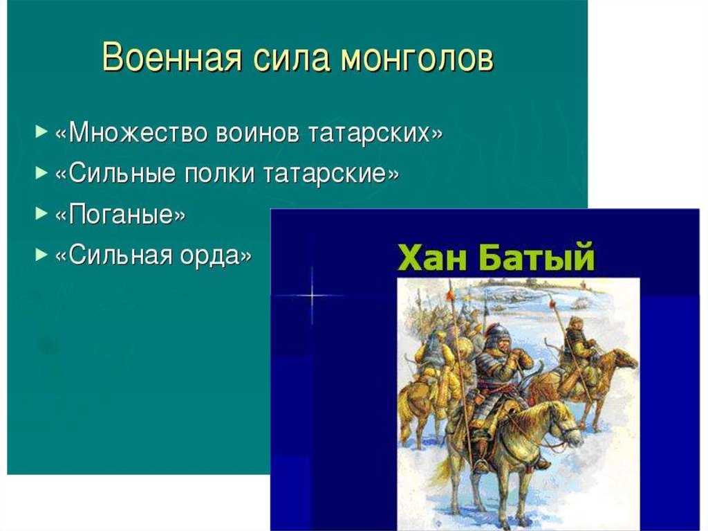 Причины и последствия монгольского нашествия на русь | плюсы и минусы