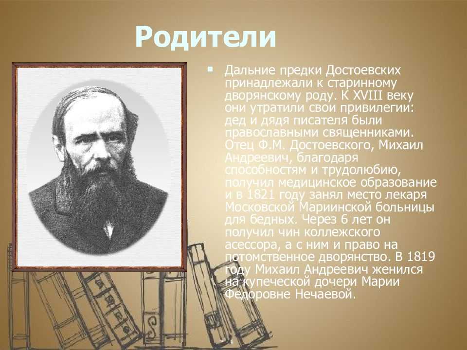 Достоевский - биография и личная жизнь русского писателя