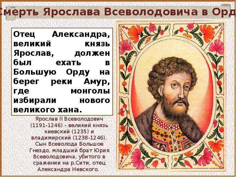 Великий святой благоверный князь александр невский: житие кратко