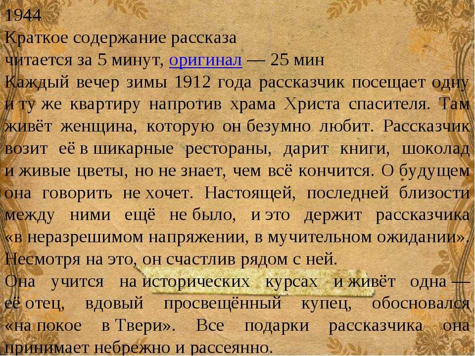 Краткое содержание в овраге чехова для читательского дневника, читать краткий пересказ онлайн