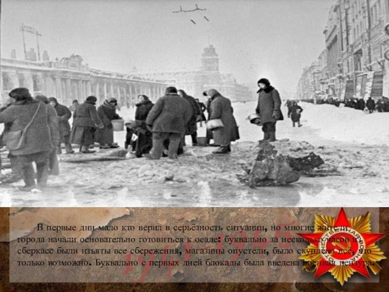 Сочинение на тему блокада ленинграда