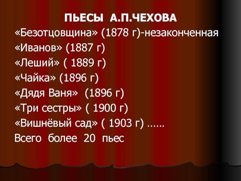 Антон павлович чехов. высказывания, цитаты, произведения