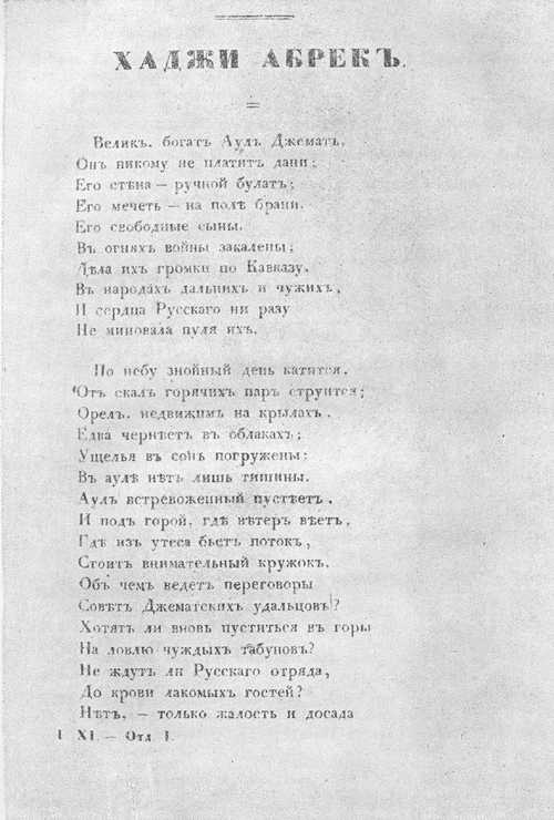 А. с. пушкин. кавказский пленник. текст произведения