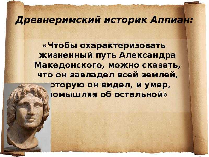 Александр македонский: доклад по истории для 5 класса о великом полководце, его походах и завоеваниях
