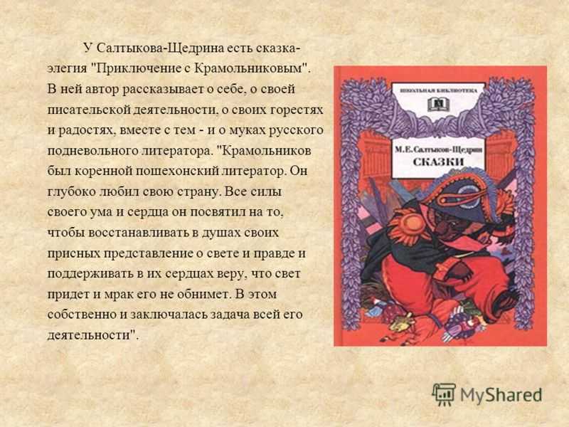 История одного города краткое содержание произведения салтыкова-щедрина