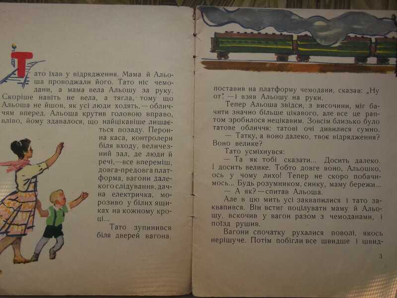 Рассказ подружки. Артюхова подружки текст. Артюхова подружки книга.