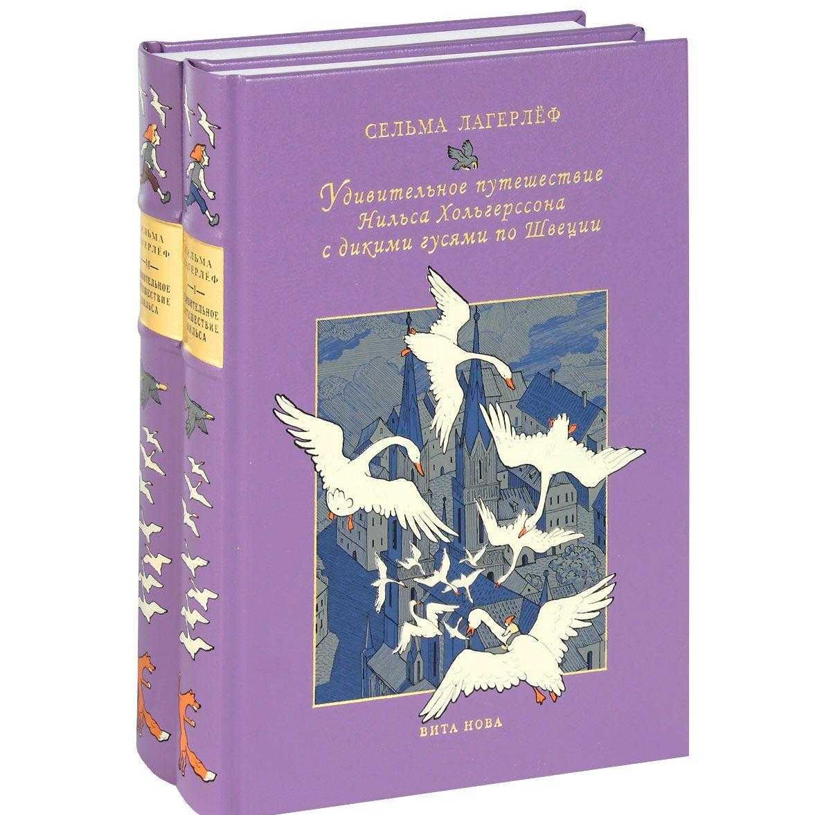 Маршрут сказки «чудесное путешествие нильса с дикими гусями» | портал «европульс»
