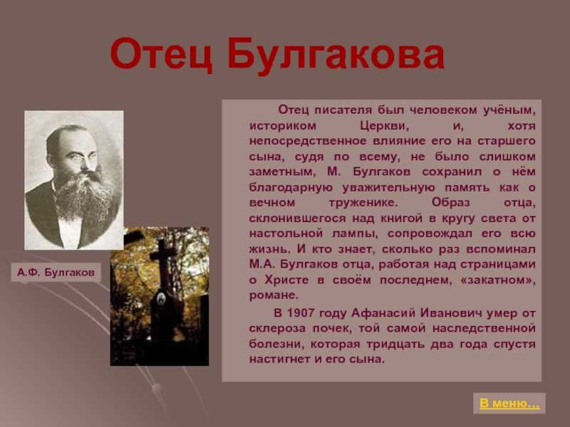 Краткое содержание булгаков жизнь господина де мольера за 2 минуты пересказ сюжета