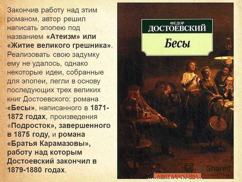 Книга подросток читать онлайн федор достоевский