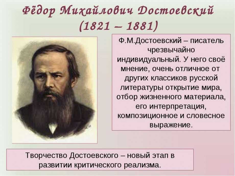 «великое пятикнижие» ф.м. достоевского