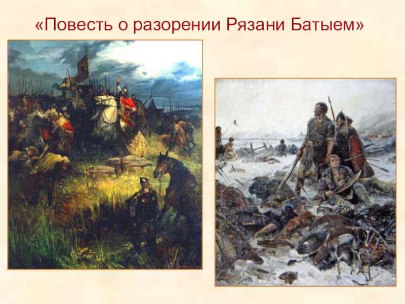 Татаро-монгольское иго: начало, период и конец (кратко)