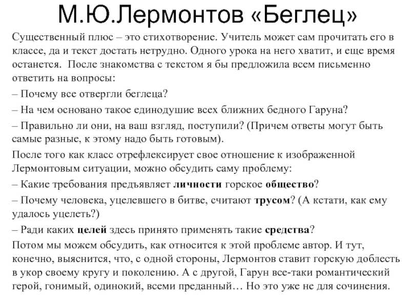 ✅ белов лад краткое содержание по главам. в - sergey-life.ru