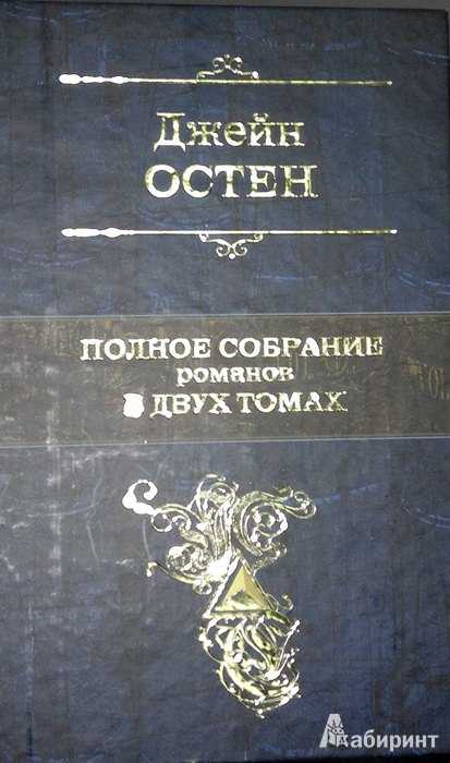 Владелица старого поместья - надежда соколова - читать книгу в онлайн-библиотеке