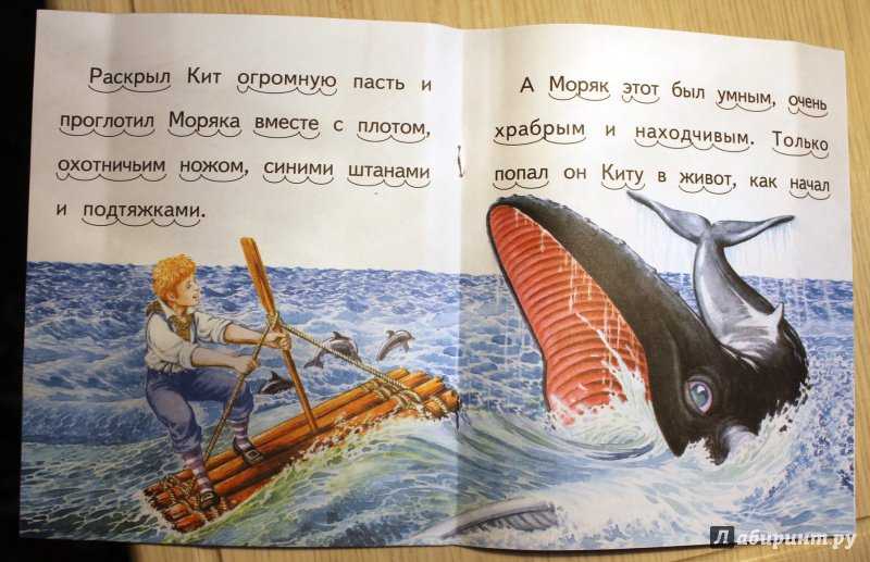 Глотка кита киплинг. Сказки Киплинга кит. Киплинг кит глотка. Сказка Редьярда Киплинга откуда у кита такая глотка. Откуда у кита такая глотка иллюстрации к сказке.