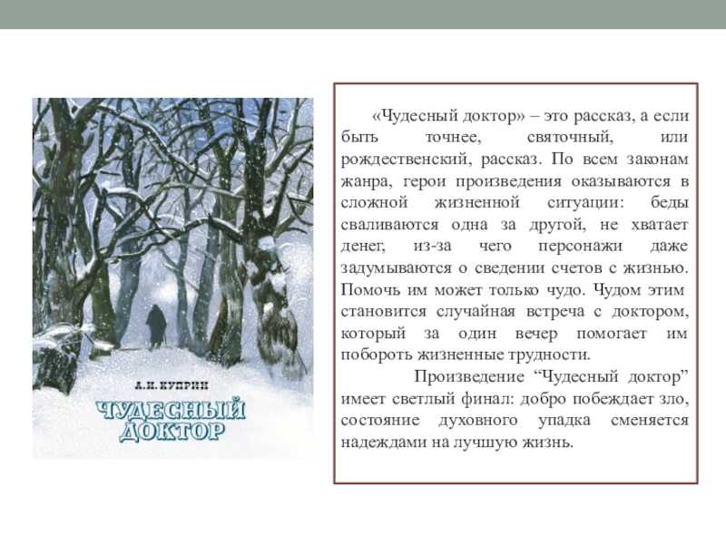 Константин паустовский ★ повесть о лесах читать книгу онлайн бесплатно