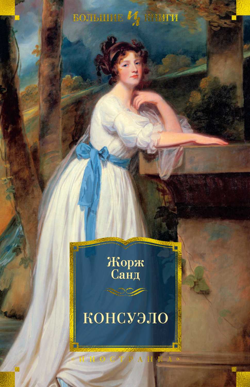 Читать онлайн исторические любовные романы в библиотеке книгер - страница 4