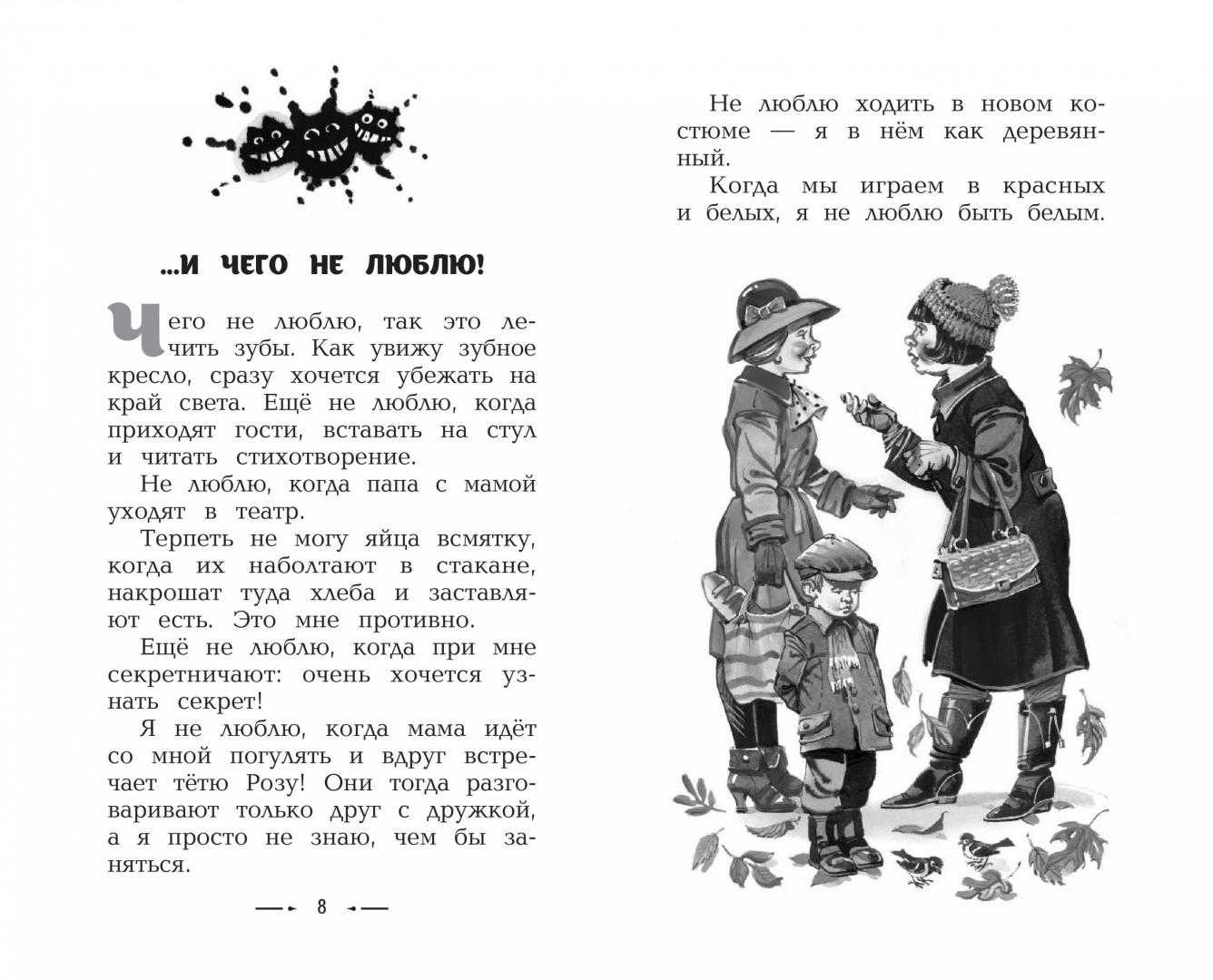Виктор драгунский [67 произведений повестей и рассказов для детей] читать творчество автора - lit-ra.su