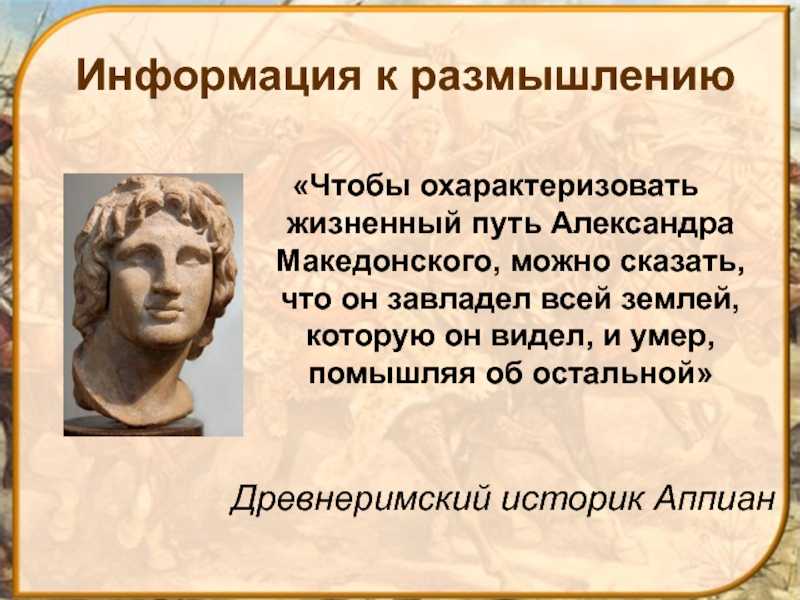 Александр македонский — о жизни величайшего царя