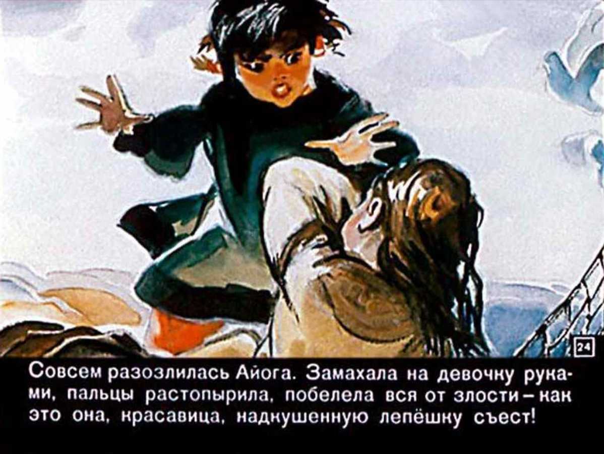 Сказка  айога - нанайская народная сказка - читать текст онлайн бесплатно - stihiskazki.ru