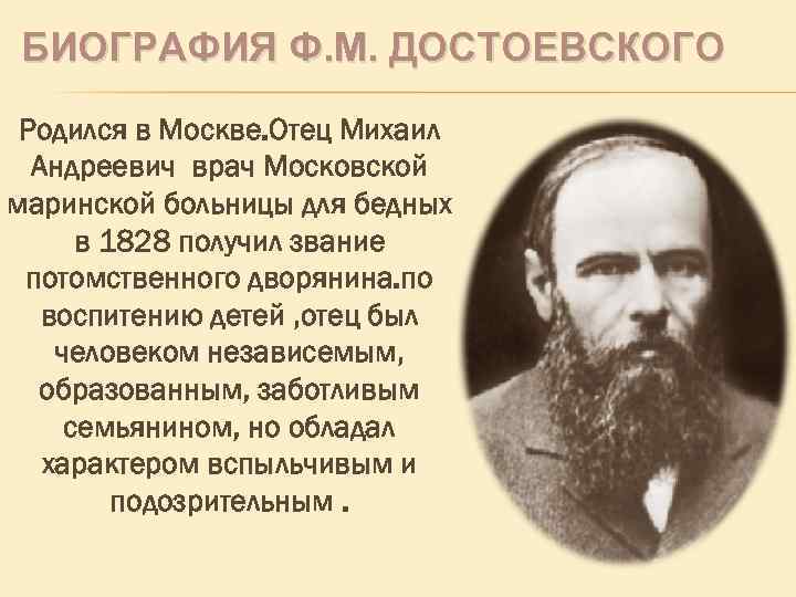 Федор михайлович достоевский: «надо любить жизнь больше, чем смысл жизни»