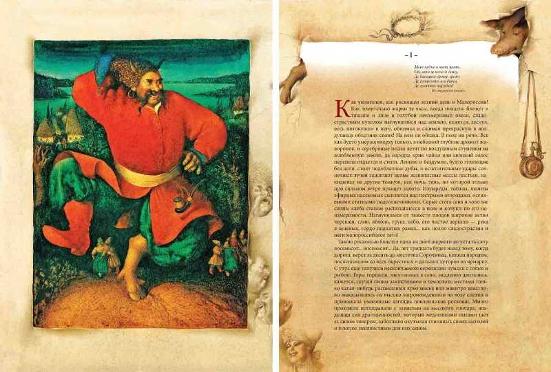 Краткое содержание повести "сорочинская ярмарка" (н. в. гоголь)