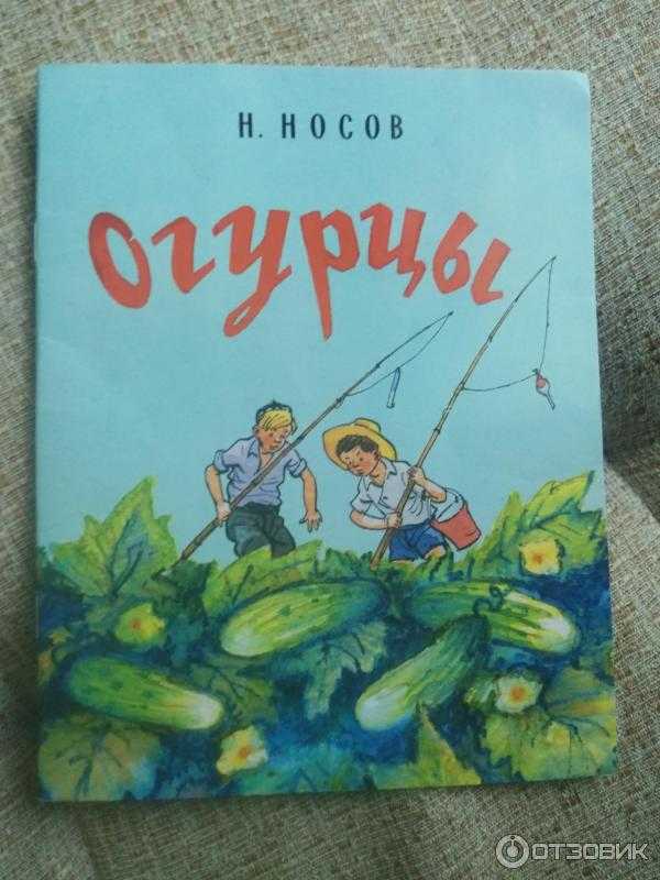 «каникулы кроша», краткое содержание повести по главам (а.н. рыбаков)