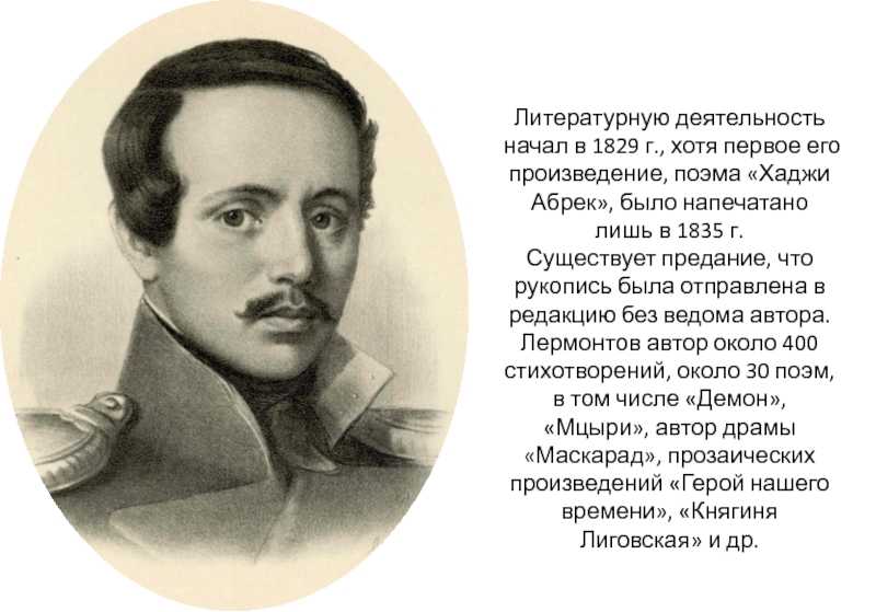 «кавказский пленник» михаил лермонтов: читать текст поэмы