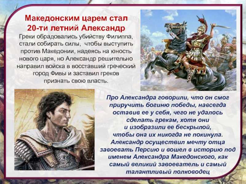 Александр македонский: биография и интересные факты из жизни