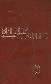 «ангел-хранитель» за 3 минуты. краткое содержание рассказа астафьева