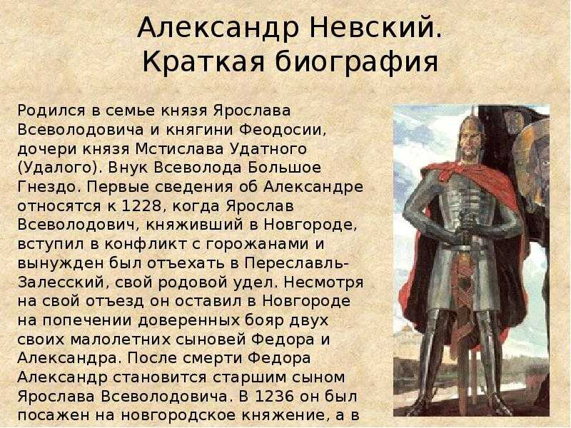 Святой благоверный князь александр невский житие - а - жития святых