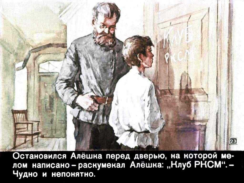 Краткое содержание рассказа шолохова «алешкино сердце»
