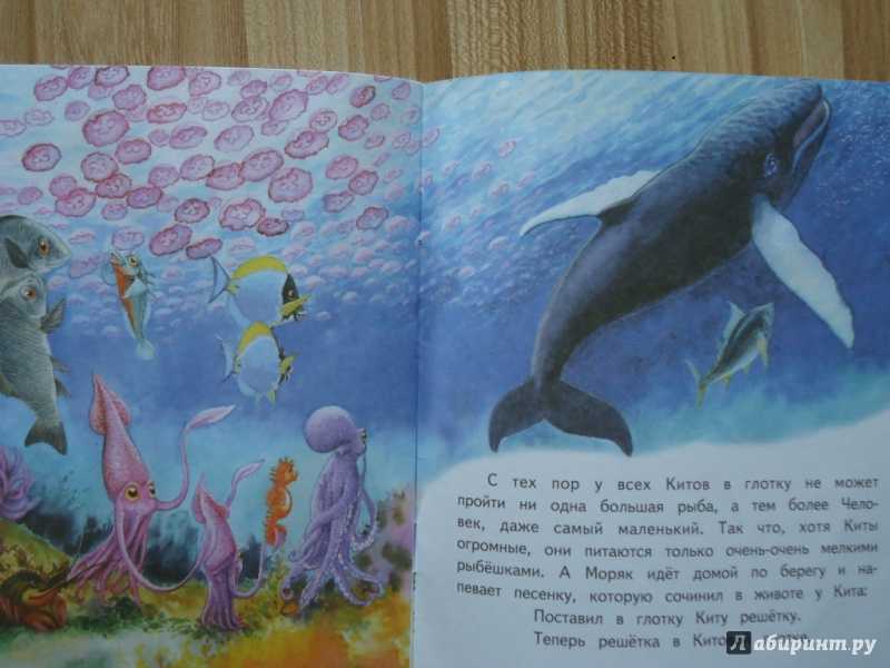 Глотка кита киплинг. Киплинг кит. Книги Киплинга про кита. Откуда у кита такая глотка Киплинг сказка. Киплинг детские произведения с китом.